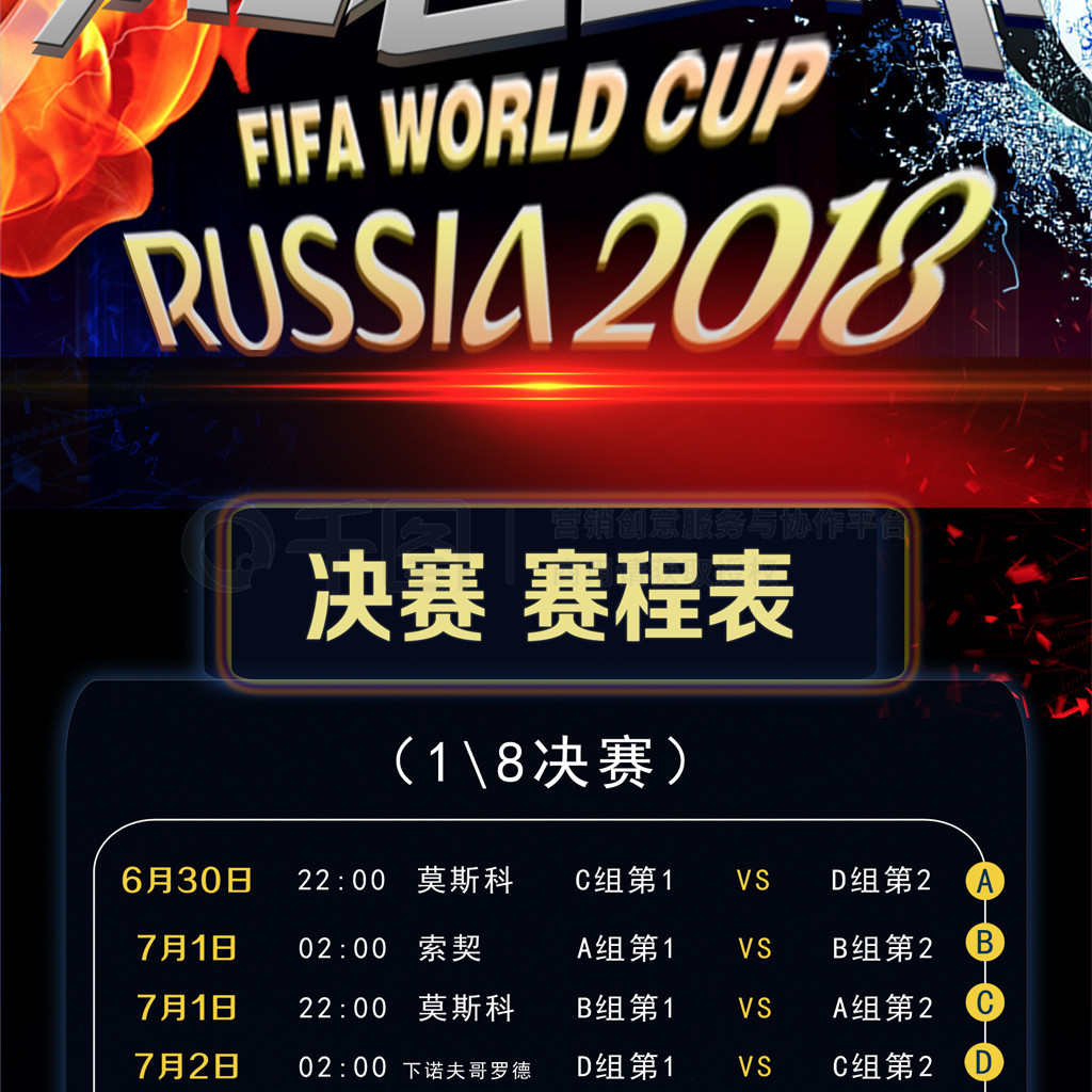 防守
