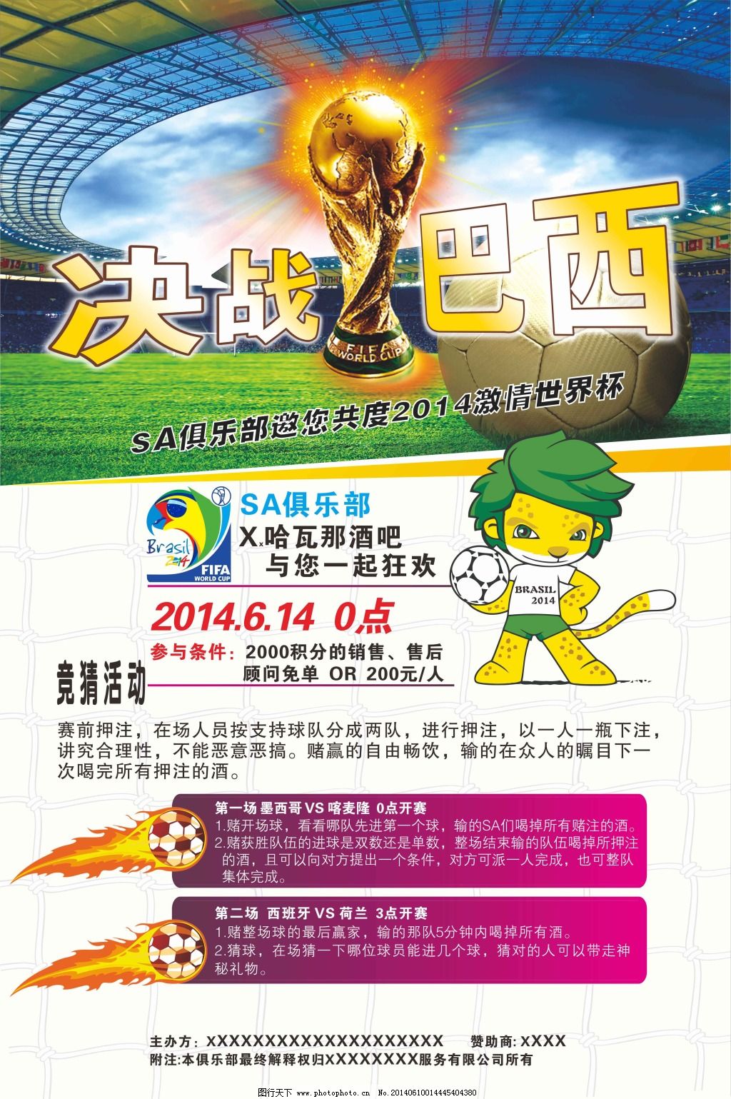机会在国