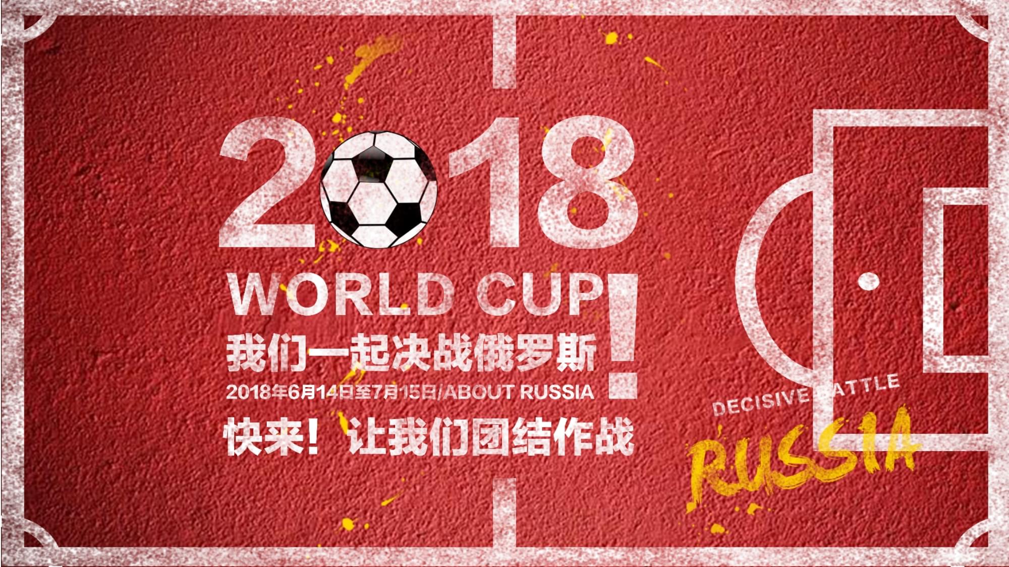 的当