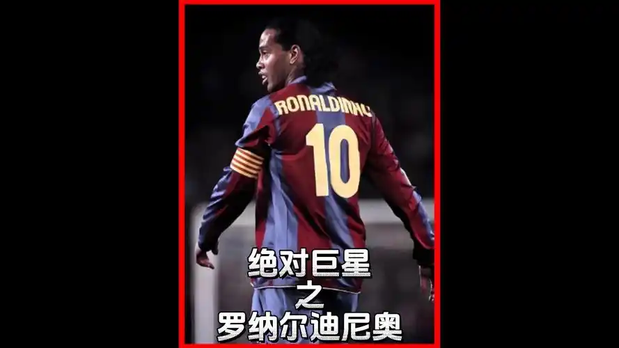 梅西以其无